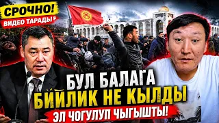 САМАТ СРОЧНО ТОКТОТ ЖЕ КАРМАЛАСЫН