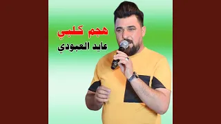 هجم كلبي دندنها