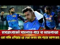 Download Lagu হাসারাংগাকেই সামলাতে পারে না আফগানরা, ওরা নাকি এশিয়ার ২য় সেরা অথচ বাদ পরার আশংকা! | Khelajog