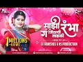 Download Lagu Mazi Rambha G DJ - Majhi Rambha Ga Jivachi Ladki Rambha|Gadhvache Lagna| DJ Abhishek | NS Production