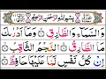 Download Lagu Surah At-Tariq | By Sheikh Saud Ash-Shuraim | Full With Arabic Text by Shaikh Abdul Rahman...YouTube
