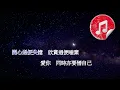 [原版伴奏] 陳僖儀 蜚蜚 (KTV 純音樂伴奏)