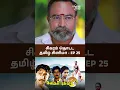 Download Lagu Best Scene in Vetham Puthithu  Movie #vedhampudhithu #dasarathi #tamilhitmovie