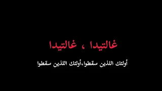 غالتيدا غالتيدا مترجم بدون موسيقى    شاشة سوداء  نشيد اسلامي أفغاني دندنها