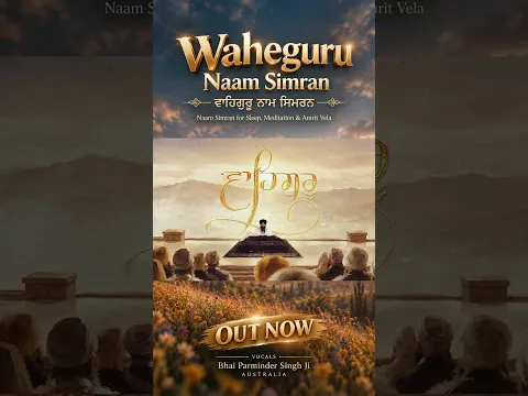 Waheguru Naam Simran | ਵਾਹਿਗੁਰੂ ਨਾਮ ਸਿਮਰਨ | Naam Simran for Sleep, Meditation & Amrit Vela