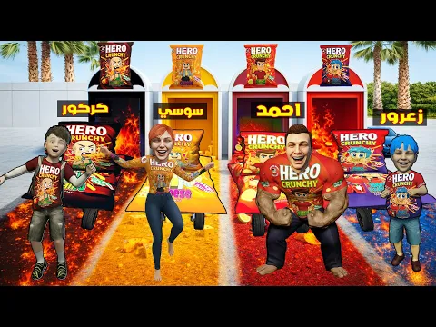 Video Thumbnail: فلم قراند : سيارة شيبس زعرور الجديدة اسرع من سيارة شيبس كركور الحار النار الجديدة ( احمد مصدوم ) 🔥😂