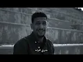 محمد خلايلة - ما اريد اعوفك ( حصريا ) ( 2023 ) Khalaileh - Ma Arid Aeufak