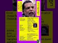 Download Lagu மலேசியா வாசுதேவன் அவர்களின் பயோடேட்டா🎥📽️🎞️✍️💃#shortsfeed #ytsearch #shorts#malaysiavasudevan#biodata