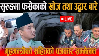 🔴 LIVE: गृहमन्त्रीलाई अगाडी राखेर सेनाको ब्रिफिङ: सुरुङभित्र फसेकाको खोज, उद्धार बारे पछिल्लो अवस्था
