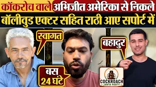 cockroach abhijit dhruv rathee 