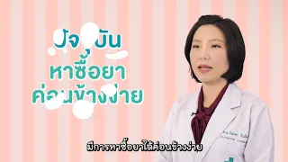 โรคไอพีดีคืออะไร และเกิดจากเชื้ออะไร