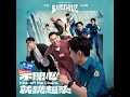 Kick off the Chains (TV Series "OOPS! I'M IN JAIL" Opening Song) (feat. AMILI) - WeiBird