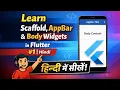 Learn Scaffold AppBar and Body Widgets in Flutter Hindi