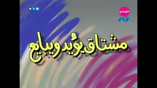 مسلسل ناس وناس ج1 1989 ح5 مشتاق يؤيد ويبايع وحيد سيف نجاح الموجي احمد راتب حسن حسني 