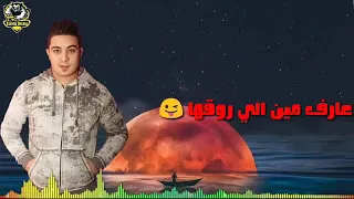 حاله واتس بعد الشغله دي بساعه دندنها