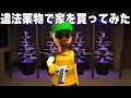 Channel