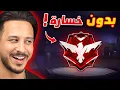Download Lagu تحدي الوصول للهيرو بدون خسارة !!