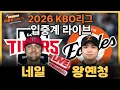 KBO vs tv