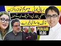 Download Lagu بریانی بوٹی تے مریم نواز دا کزن