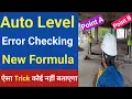 Auto Level Error Checking Auto Level Survey Training how to check auto level error at site