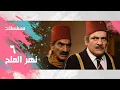Download Lagu مسلسل ״ نهر الملح״ ׀ أحمد زكي – حسن عابدين  – توفيق الدقن ׀ الحلقة 06 من 13