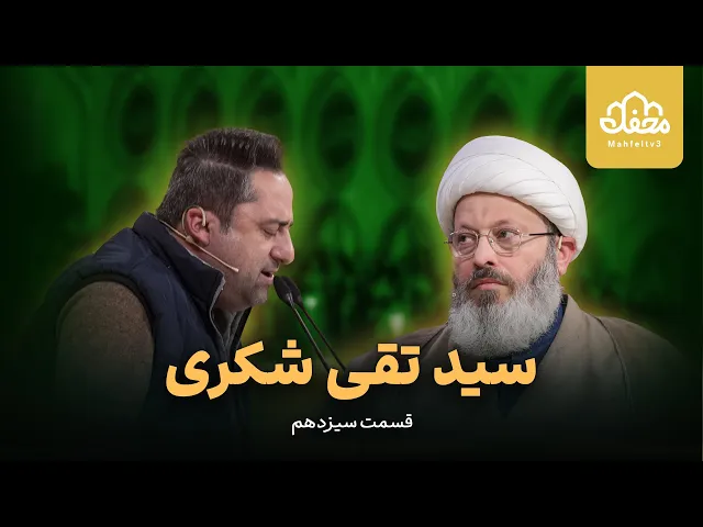 ⁣قاری قرآن اردبیلی