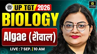 Algae शैवाल | UP TGT Biology 2026 | Latest Syllabus | Theory + MCQs | Neelam Ma'am