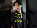 Lagu Top 5 Xu kai drama. #top #top5 #top10 #xukai #drama #chinesedrama