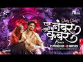 Download Lagu Ek Number Tuzi Kambar | एक नंबर तुझी कंबर हाय चाल Shaky Shaky | Trending Marathi Song | 2025 NS Abhi