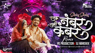 ek number tuzi kambar shaky shaky trending marathi song 2025 ns abhi
