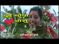 Download Lagu Dali Dali Phul Phulyo (डाली डाली फूल फूल्यो) Nepali Film Dui Thopa Aanshu Superhit Song.