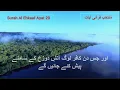 Download Lagu Surah Al Ehkaaf Ayat 20#muntakhib qurani ayat#kafir loog