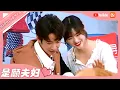 Download Lagu 【沈月\u0026刘以豪】是顾夫妇超前营业！我亲爱的“小洁癖”大型撒糖现场 《天天向上》Day Day Up【芒果TV心动频道】