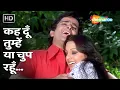 Download Lagu Kehdoon Tumhen Ya Chup Rahun 4K | Deewaar (1975) | Shashi Kapoor, Neetu Singh | Popular Hindi Song
