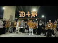DOWN FOR BROWN - (OFFICIAL MUSIC VIDEO) OG YOUNG A FT. VITO MIRANDA \u0026 MLAZY PIRU