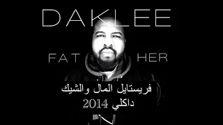 داكلي العشيرة فريستايل المال والشيك 