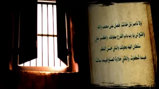 دعاء الأمن بصوت أباذر الحلواجي دندنها