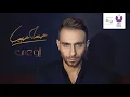 Download Lagu Hossam Habib   Ew'aa   حسام حبيب   أوعى