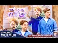 Download Lagu Sabai Kura Sahi Chha - Tanka Timilsina Shanti Shree Pariyar | Paul Shah | New Nepali Song 2025