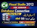C Database Connection in Visual Studio 2012 Urdu Hindi Tutorial SQL Server Step by Step