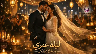               ليلة عمري                                    دندنها