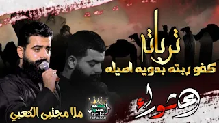 تربات كفو ربته بدويه اصيله ترند تيك توك2023 ملا مجتبى الكعبي جديد F1iij 