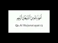 Download Lagu Surah Al Hujurat ayat 13 [ QS.49:13]