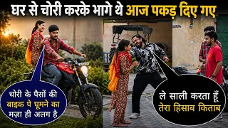 Pati ke hote hue boyfriend ke paas rahti thi patni | Sonu Choudhary