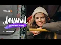 Download Lagu Сериал Ландыши. Такая нежная любовь 1 серия (2025) Wink | Ника Здорик, Сергей Городничий