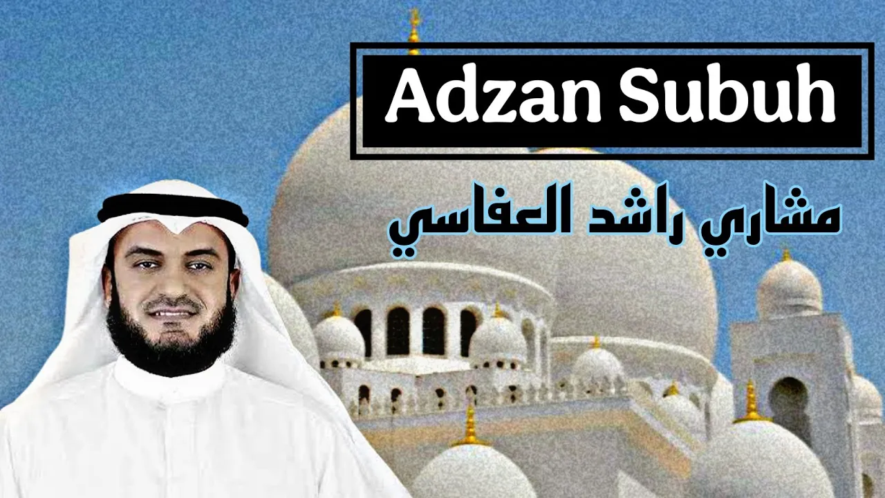 Adzan Subuh | Syaikh Misyari Rasyid Alafasy | أذان الفجر بصوت الشيخ مشاري راشد العفاسي Adzan Subuh | Syaikh Misyari Rasyid Alafasy | أذان الفجر بصوت الشيخ مشاري راشد العفاسي