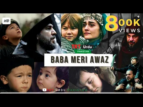 Download MP3 Baba Meri Awaz Suno Na | Ertugrul and his Sons | Sad Song | Eng Subtitles CC |  @TRTUrduPakistan