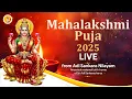 Lagu Diwali Special Mahalakshmi Puja 2025 | Live from Adi Sankara Nilayam