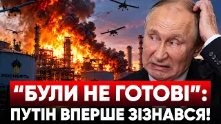 путін визнав ПРОВАЛ!💥ФЕЄРИЧНА помста за ОХМАТДИТ❗Росія ЗНОВУ атакує НАТО!