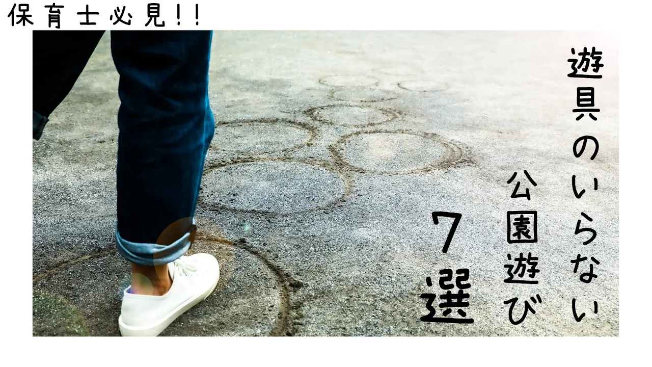 昔の遊び。楽しいこどもあそび